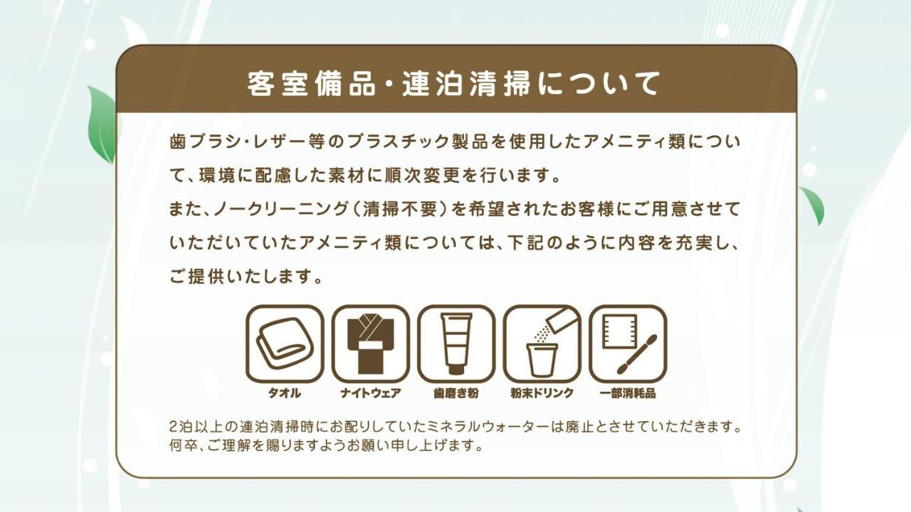 APA Hotel Hatchobori-eki Minami Tokyo Eksteriør billede
